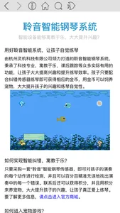 超级钢琴陪练 screenshot 3