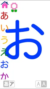 カラフルなアルファベット「幼稚園の子供のための日本語の文字」Japanese Colorful Alphabets screenshot 3