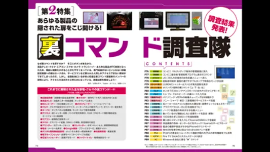 ラジオライフ screenshot 2