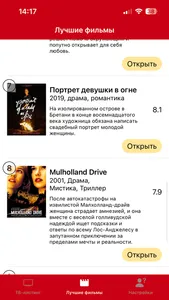 ► ТV программа Россия screenshot 2