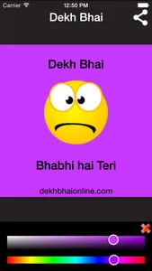 Dekh Bhai screenshot 1