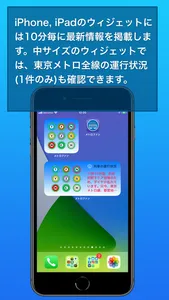 メトロファン screenshot 1