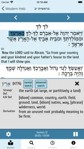 Modern Hebrew Bible screenshot 1