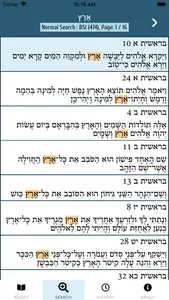 Modern Hebrew Bible screenshot 2