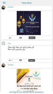 السكري screenshot 1