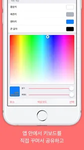 Dingul Hangul Keyboard screenshot 1