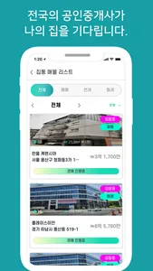 집통 screenshot 2