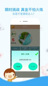 猜歌名竞技场-在线音乐闯关手游 screenshot 2