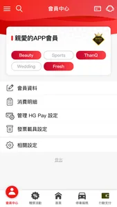 SOGO/Garden City screenshot 4