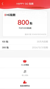 SOGO/Garden City screenshot 5