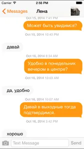 Ruamo - знакомства. screenshot 2