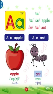 English Phonics 1 Korean Ver screenshot 3