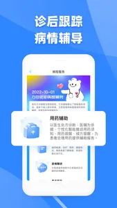 健客医生-名医线上问诊 screenshot 1