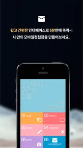 모바일 청첩장 screenshot 1