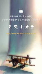 모바일 청첩장 screenshot 4