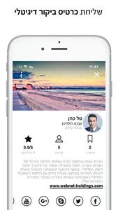 מזכירה אישית screenshot 2