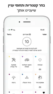 מזכירה אישית screenshot 3