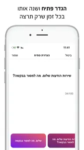 מזכירה אישית screenshot 4