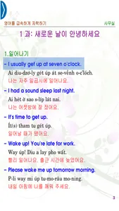 English for the Office Kor screenshot 2