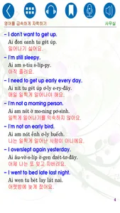 English for the Office Kor screenshot 3