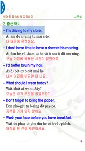 English for the Office Kor screenshot 4