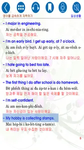 English for Daily life Kor screenshot 4