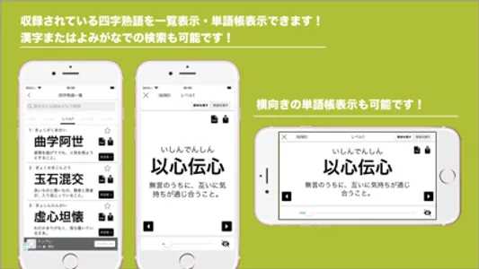 毎日１０問！四字熟語トレーニング screenshot 5