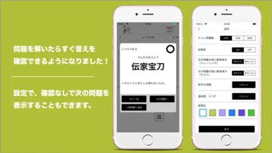 毎日１０問！四字熟語トレーニング screenshot 6