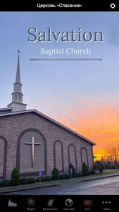 Salvation Baptist Church screenshot 0