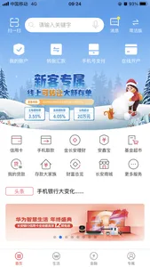 长安bank screenshot 0