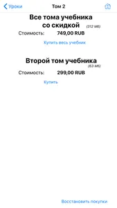 Практический курс китайского screenshot 3