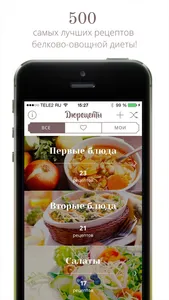 Дюрецепты Lite. Белковая диета – рецепты с фото: мясо, супы, вторые блюда и десерты screenshot 0