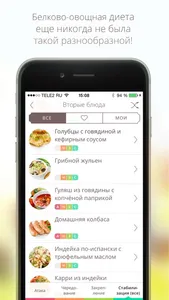 Дюрецепты Lite. Белковая диета – рецепты с фото: мясо, супы, вторые блюда и десерты screenshot 1