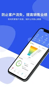 客户无忧CRM - 简单实用的客户管理系统 screenshot 0