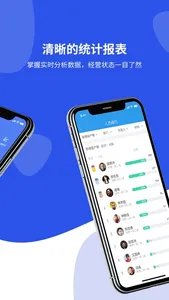 客户无忧CRM - 简单实用的客户管理系统 screenshot 1