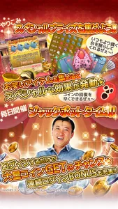 コイン落とし～スギちゃんの コインでギャグ万長者～ screenshot 4