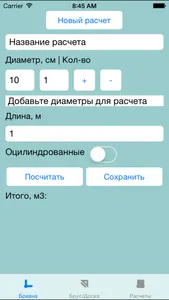 Кубатурник screenshot 0