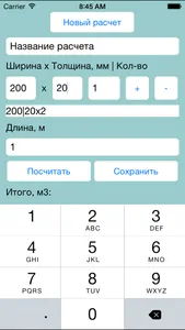 Кубатурник screenshot 3