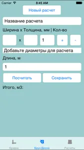 Кубатурник screenshot 4