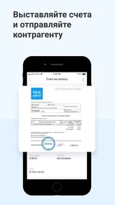 Моё дело: Интернет-бухгалтерия screenshot 3