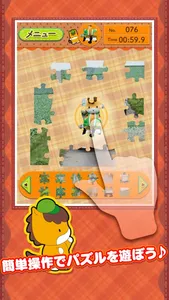 ぐんまちゃん ジグソーパズル screenshot 2
