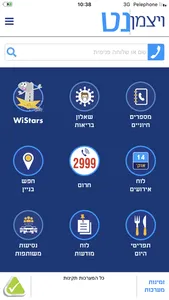 WeizmannNet screenshot 0