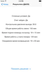 Помощник ГДЗС screenshot 2