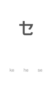 Katakana & Hiragana screenshot 1