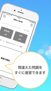 仕訳簿記3級&2級 screenshot 1