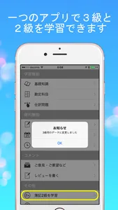 仕訳簿記3級&2級 screenshot 2