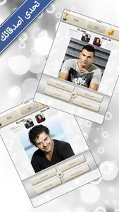 تحدي المشاهير | لعب جماعي screenshot 1