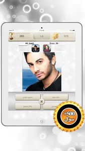 تحدي المشاهير | لعب جماعي screenshot 4