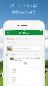 Farmnote screenshot 0