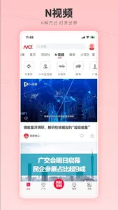 南方都市报-头条新闻资讯短视频直播 screenshot 3